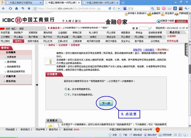 點擊瀏覽下一頁